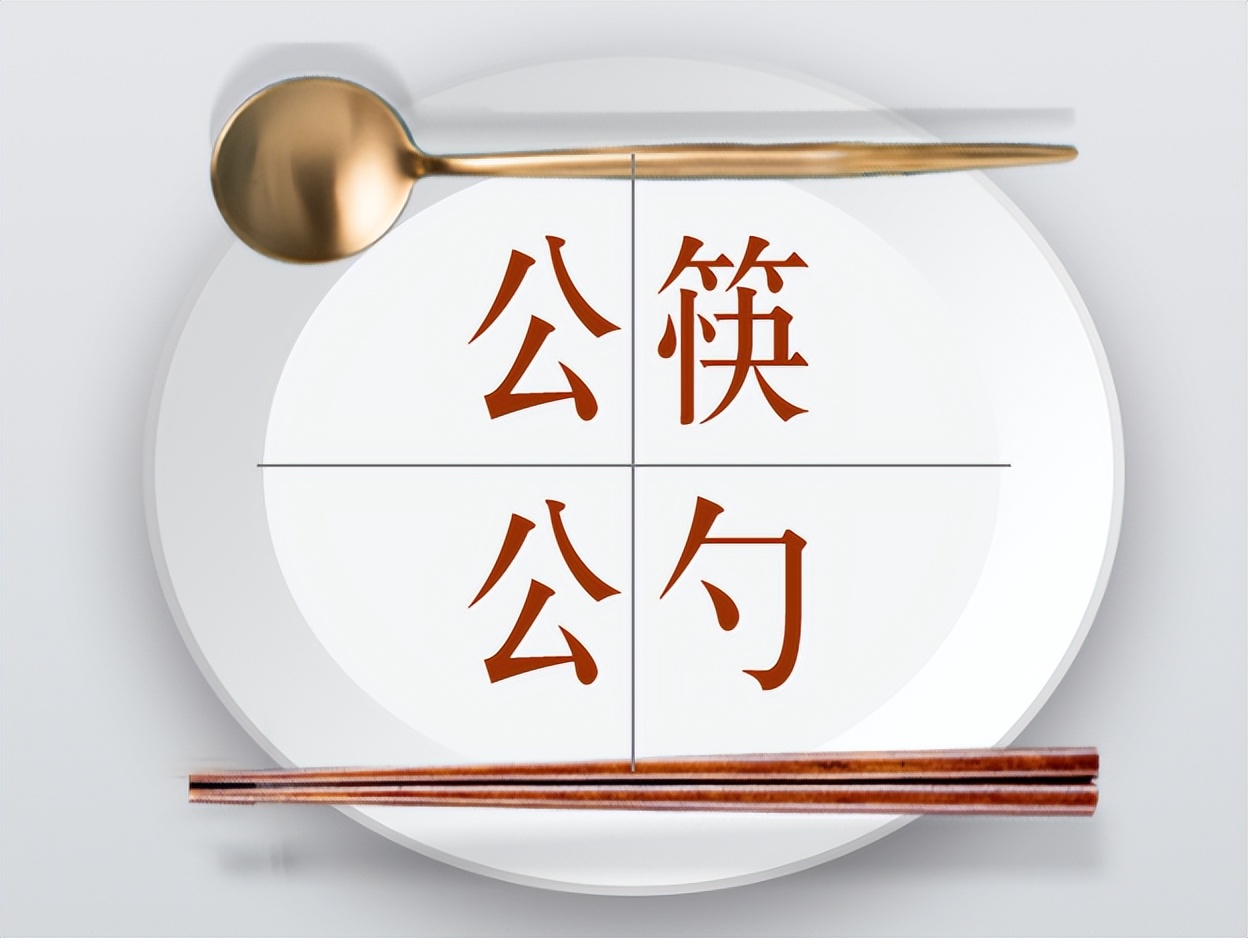 公筷公益广告文明用餐健康生活,公筷分餐公益广告