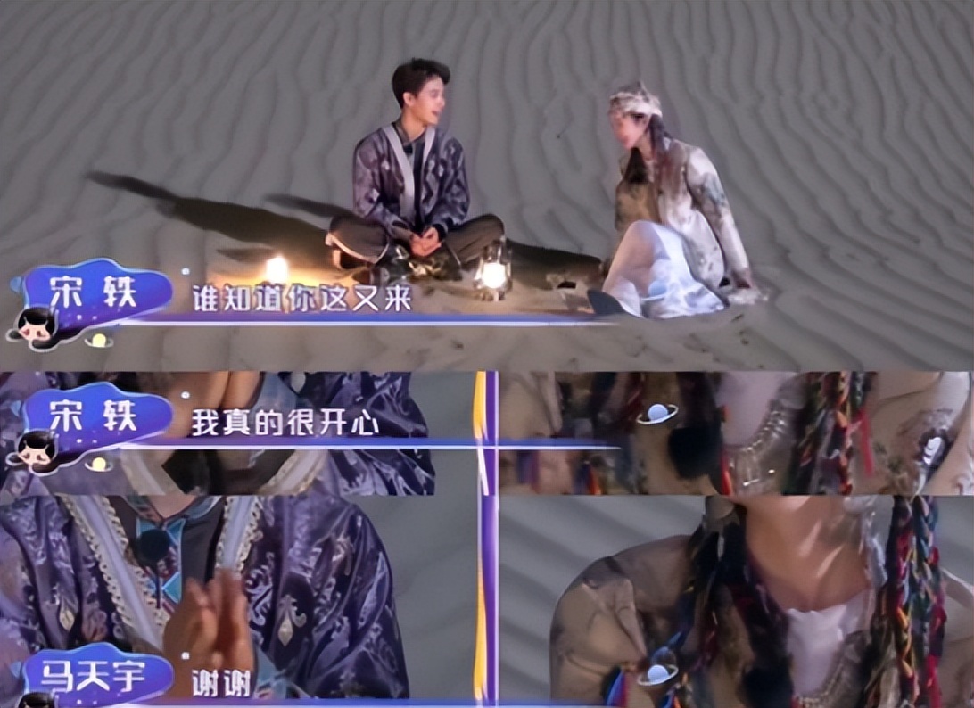 马天宇和宋轶在一起了吗,马天宇和宋轶是什么关系