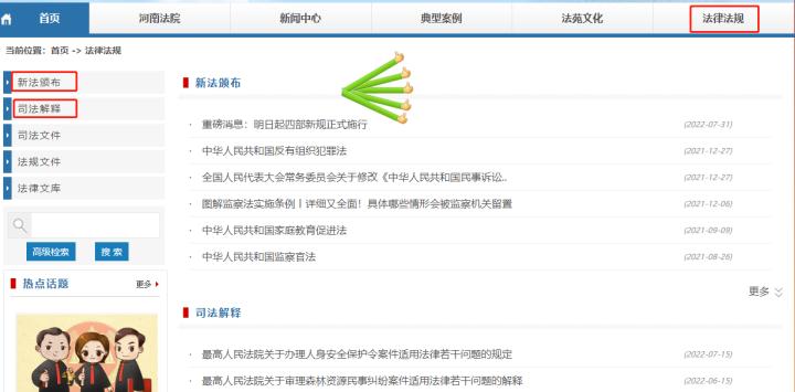 有名免费律师推荐,推荐好的免费律师软件