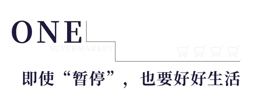 广州「超市攻略」，足不出户云shopping