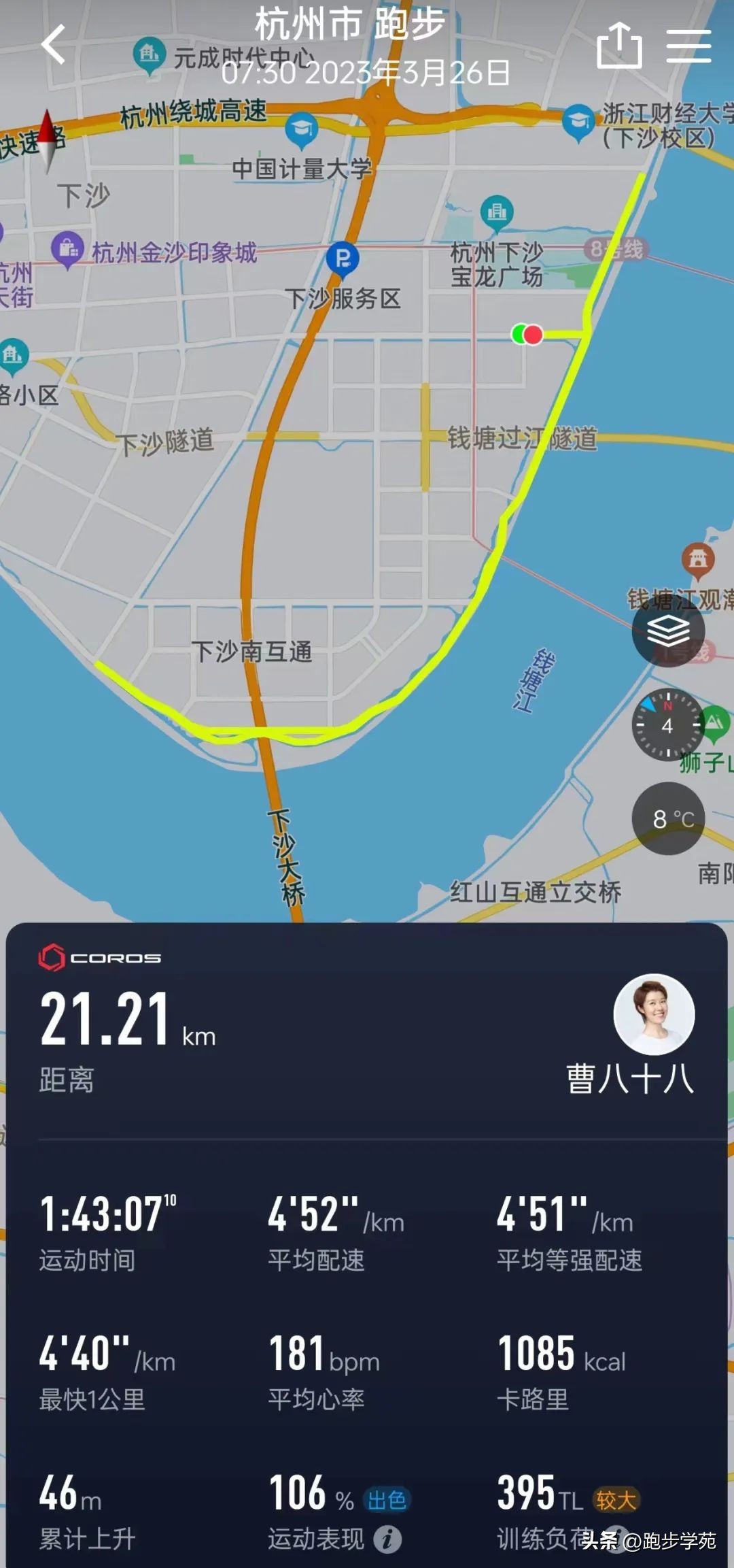 半马pb71,半马pb82