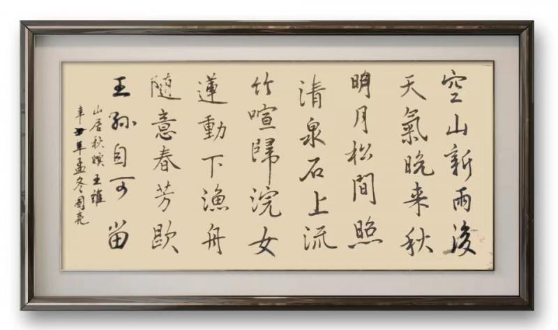 书画展汉川,汉川书画投展