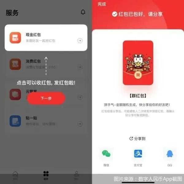 数字人民币app官方流程一览,数字人民币app更新的最新消息