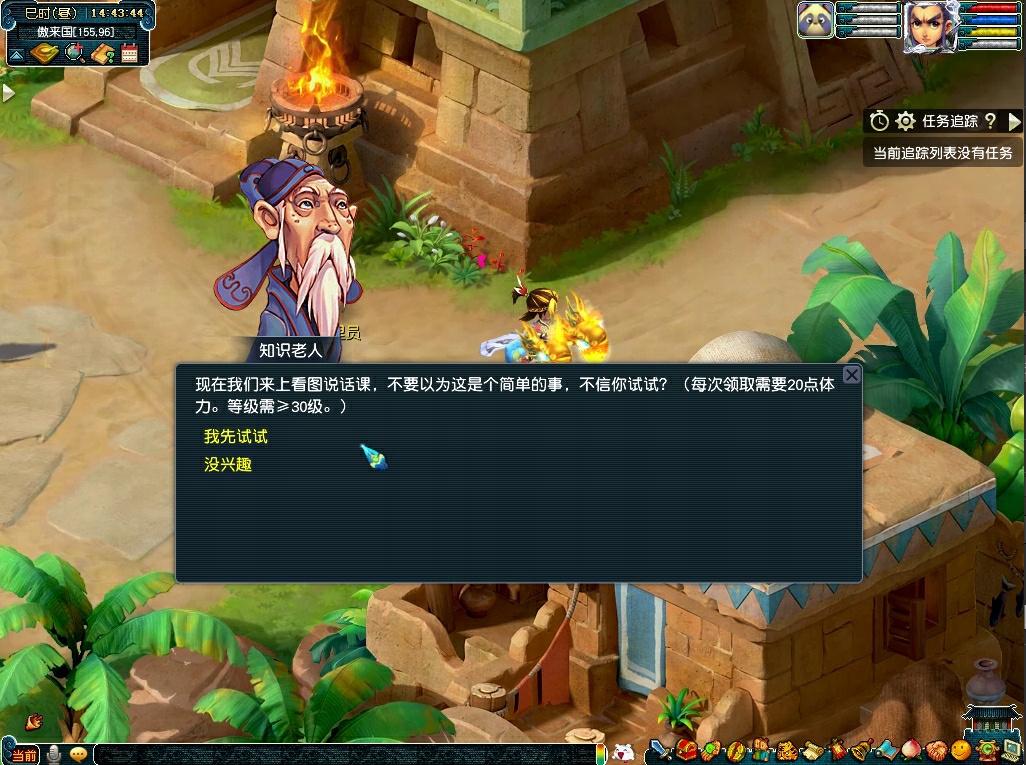 《梦幻西游》教师节活动，体验成长的狂欢