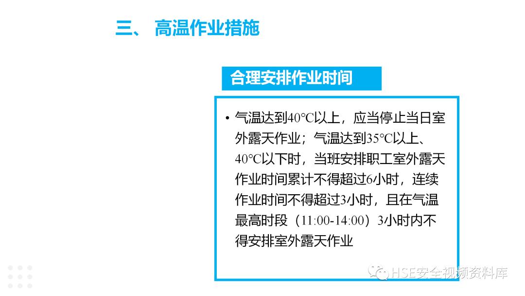 防中暑ppt免费,夏季防中暑ppt课件