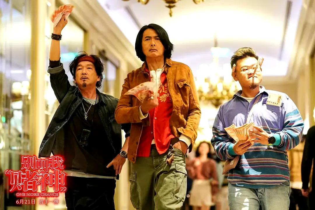 别叫我赌神周润发演的如何,别叫我赌神周润发收官之作