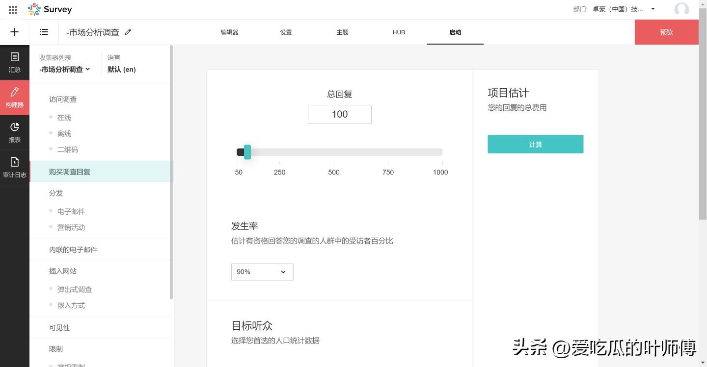 收集问卷有效办法,问卷收集指定人群