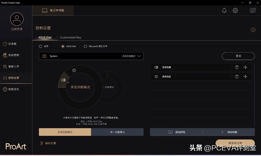 机械师创物者1613代i9测评,华硕笔记本13代i9