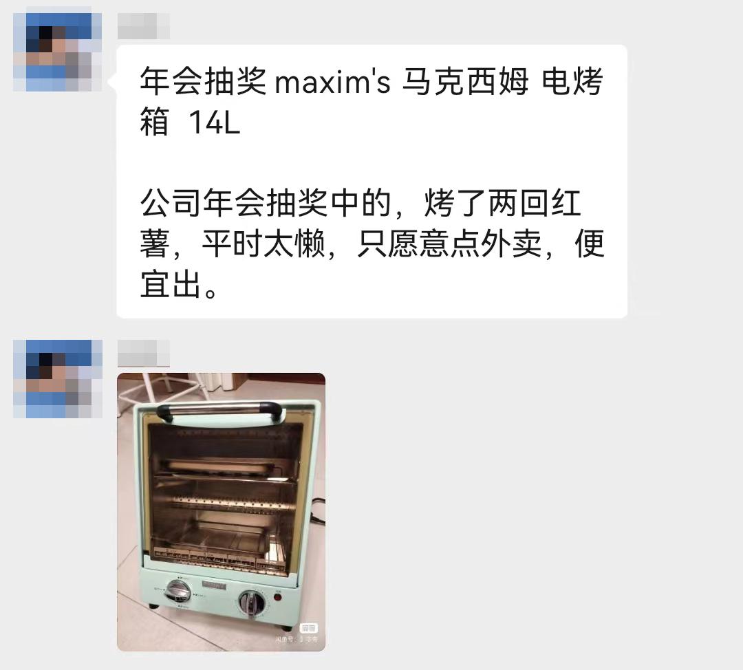 加入小区闲置群,我卸掉了淘宝和抖音,还治好了精神内耗