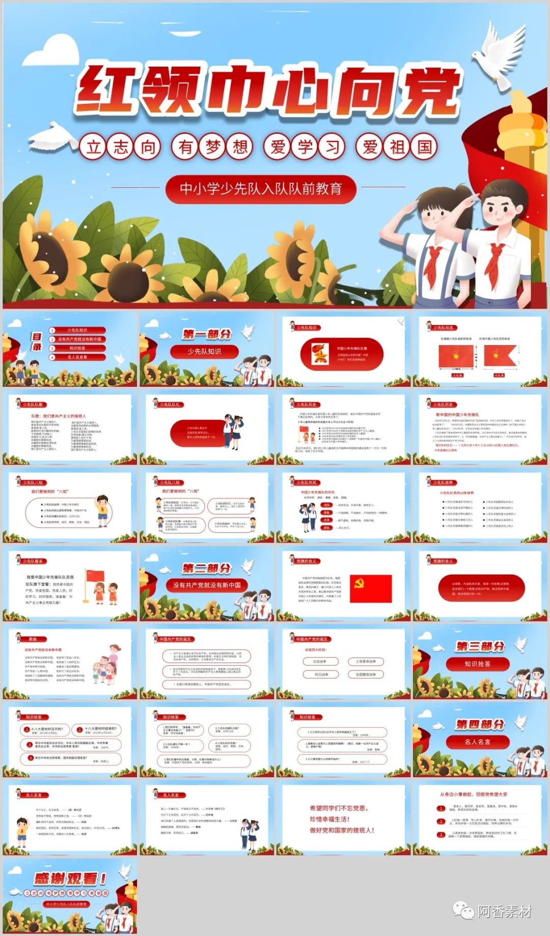 红色爱国ppt底图,爱国红色ppt背景图片高清