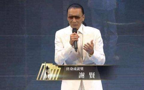 85岁谢贤影帝视频,85岁谢贤获影帝是什么电影