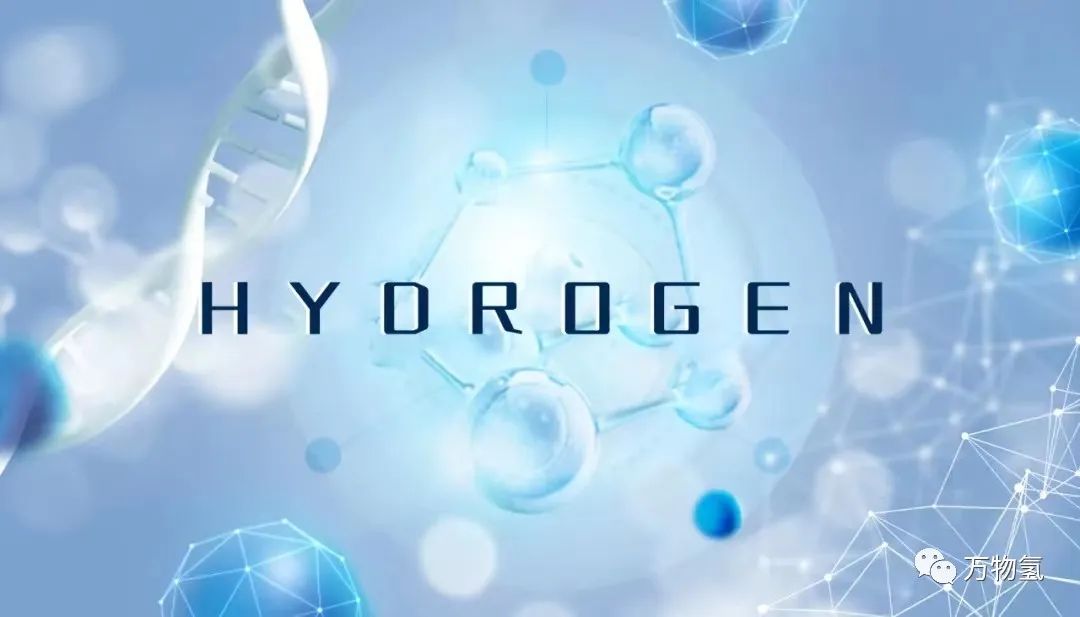 人类与氢500年