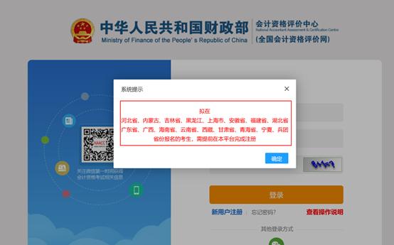 2020年初级会计网上报名流程步骤,2022年会计初级报名入口官网