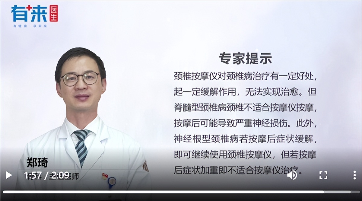 200元内超高性价比颈椎按摩器测评,品牌颈椎按摩器测评