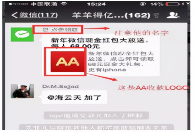 大家要注意这几种红包不要乱领,提醒这七种红包不能领