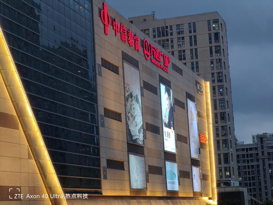 中兴axon40ultra评测,中兴axon40屏下版