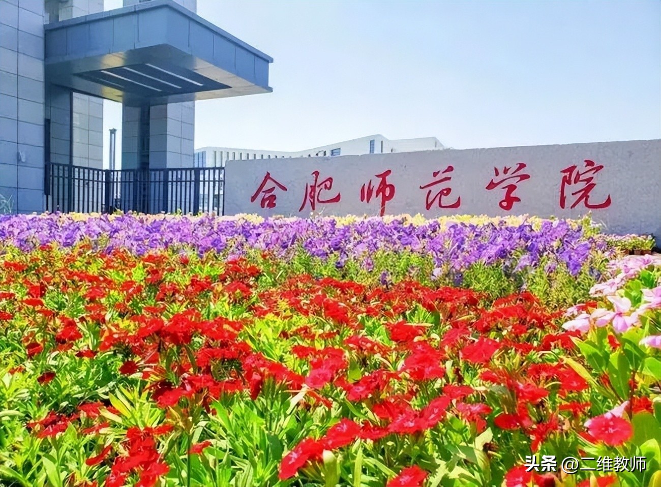 有硕士点的二本师范院校,哪些二本师范类院校有硕士点