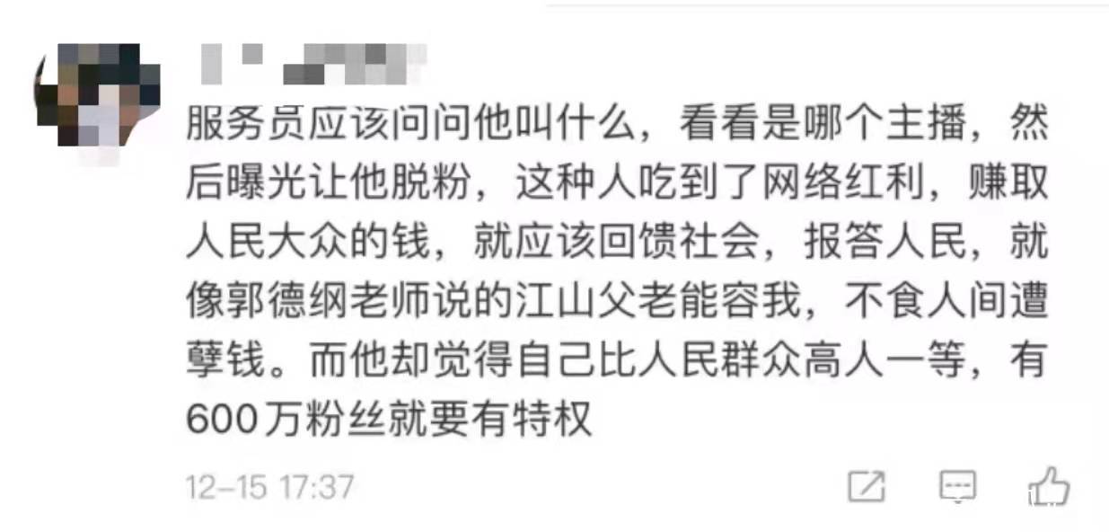 600万大v被粉丝打假,六百多万粉丝的大v