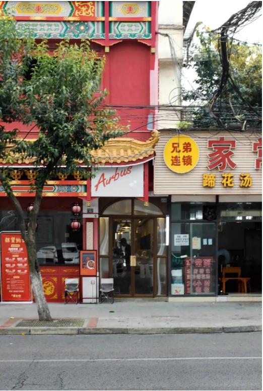 坐在池袋的咖啡店，想起点将台的燕子风铃