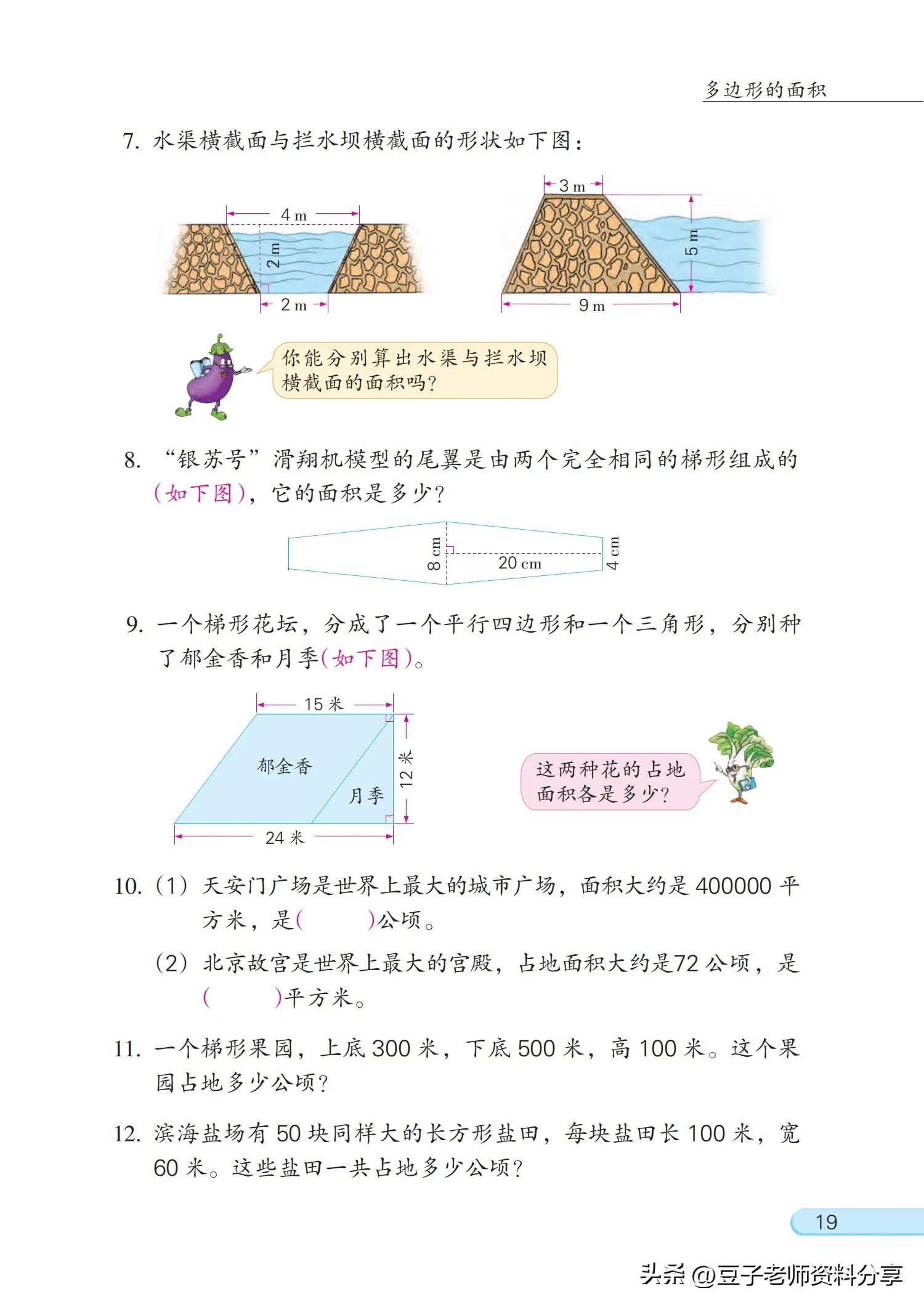 小学数学五年级下册苏教版练习册,小学数学五年级苏教版试卷