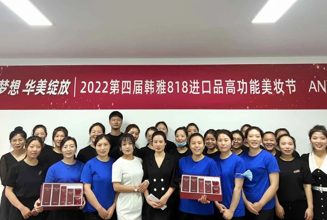 ​携手合作120余家优质连锁，第四届韩雅818美妆节盛大启幕