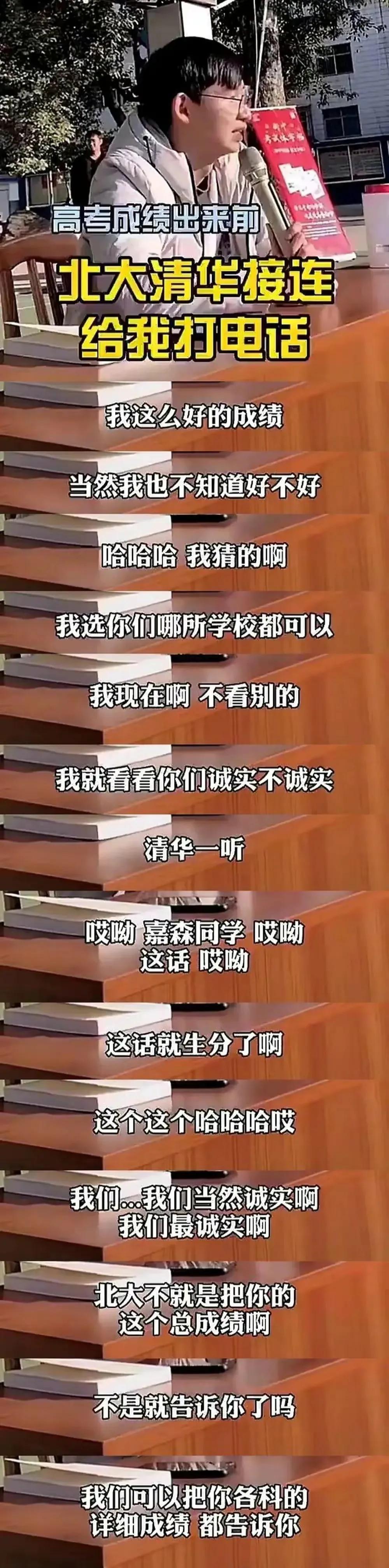 北大学长刘嘉森谈高考学习,清华北大学霸都是怎么成功的