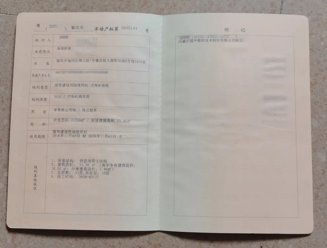 肇庆高性价比的房子出炉啦,肇庆房子拍卖价格