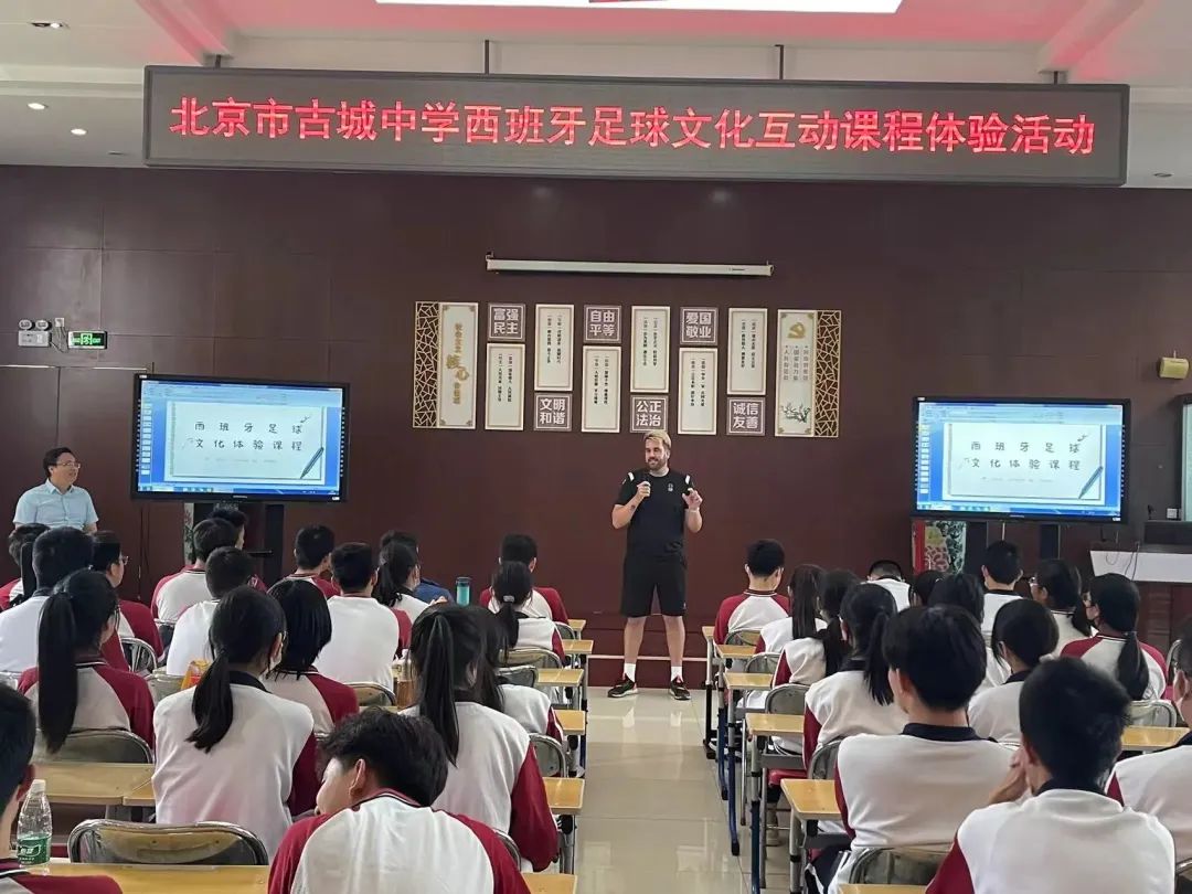 体验足球的乐趣,西班牙文化体验