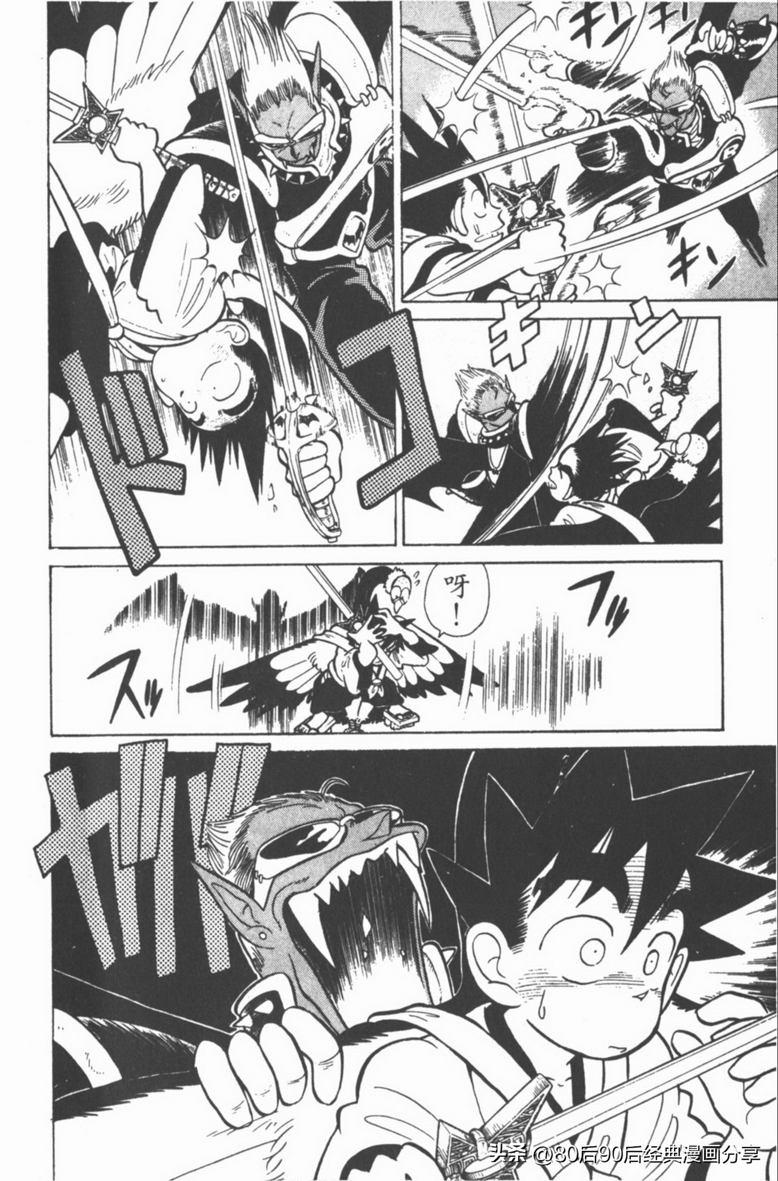 九龙珠台版卷004上