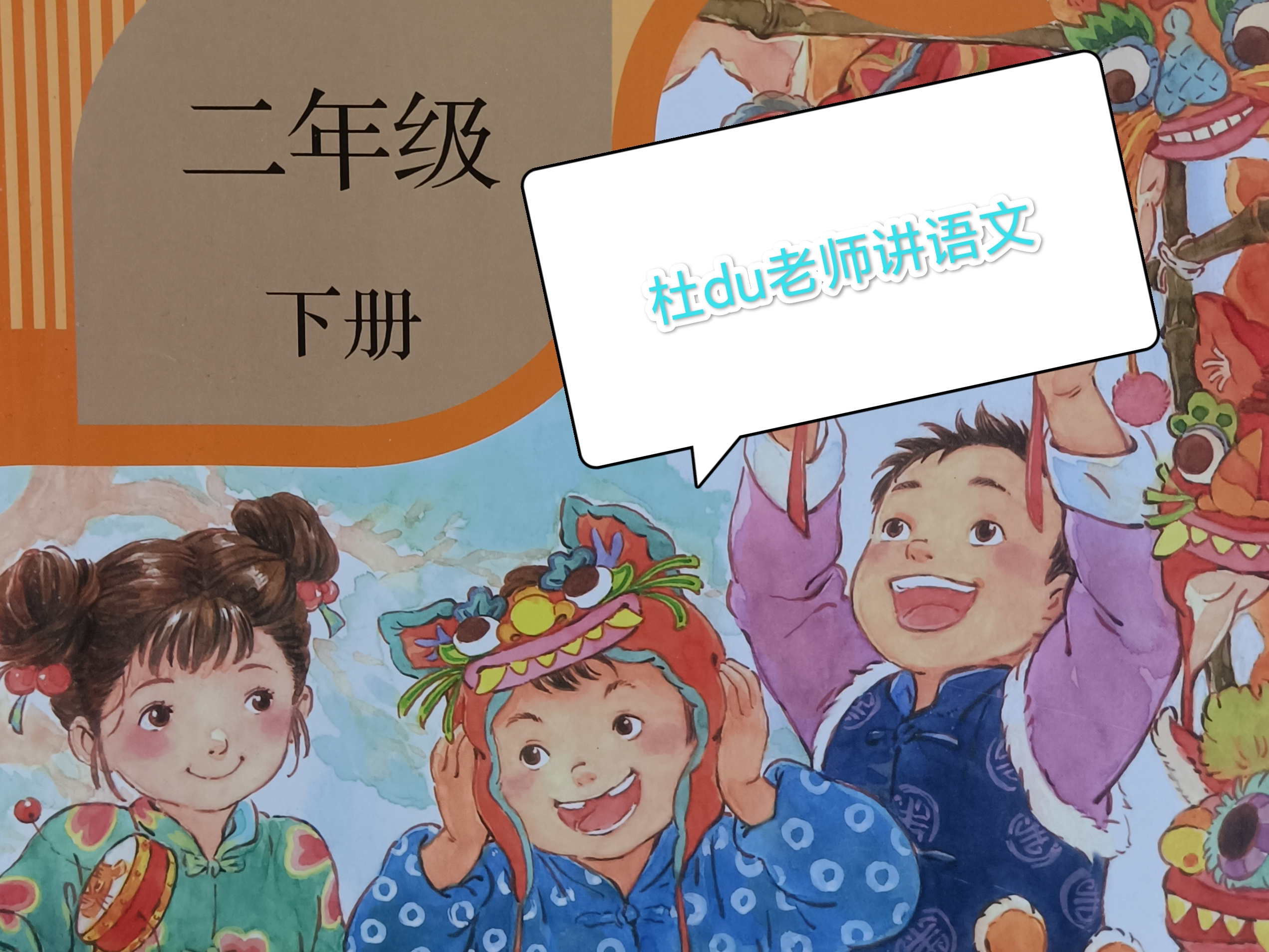 二年级下册语文知识点整理详细,二年级语文下册1-8单元知识点归纳