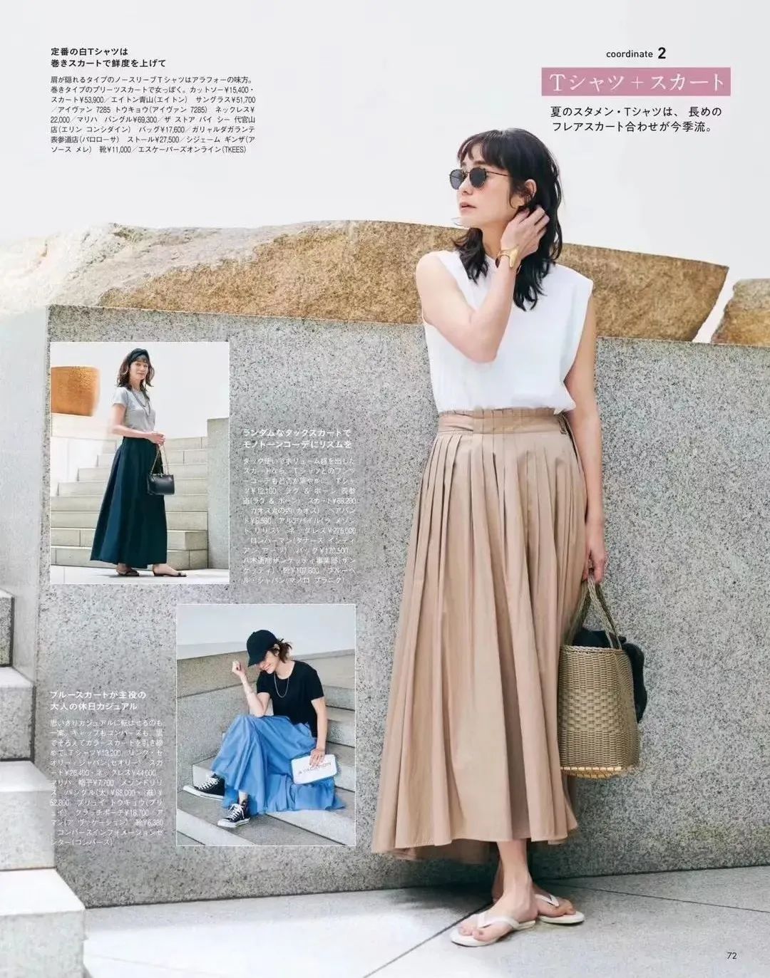 夏天颜色衣服搭配图片,今年夏季适合什么衣服颜色