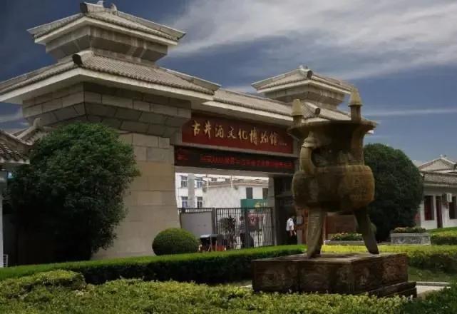 古井酒厂高管排名,古井酒厂简介