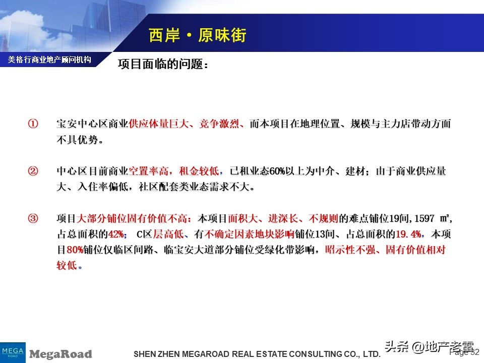 万科营销技巧和方法,万科营销策略分析