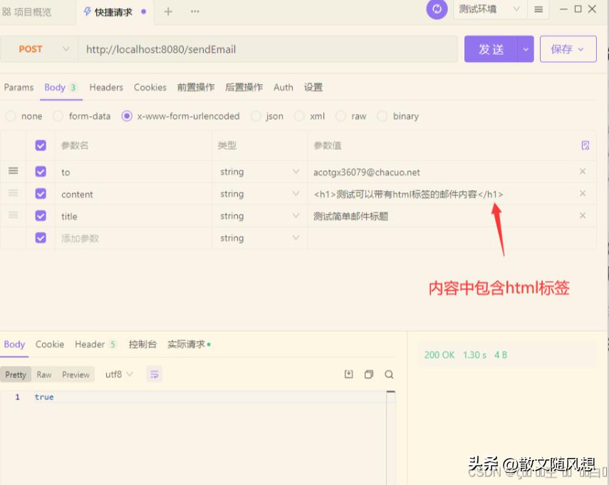 springboot接收邮件链接,springboot邮件接收