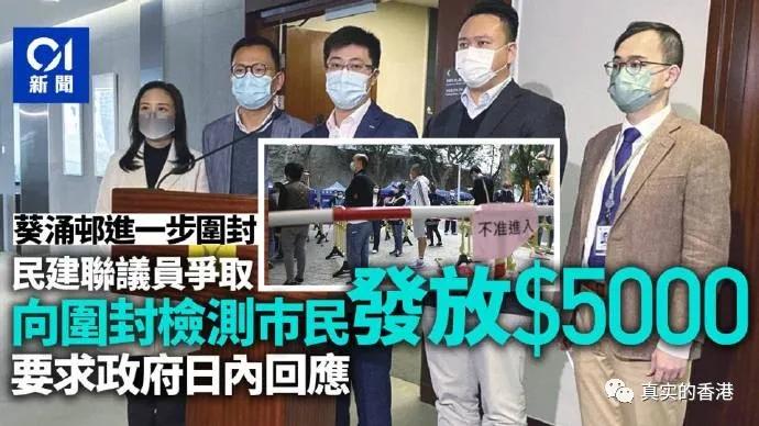 香港围封，免费三餐！还有礼品！还有钱拿！我也想被围封