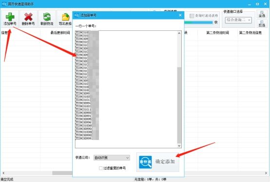 中通快递跟极兔快递哪个快点,极兔快递和中通快递为什么发不了