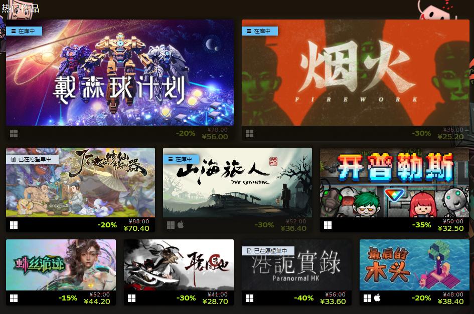 国内独立steam游戏,独立游戏推荐steam国产