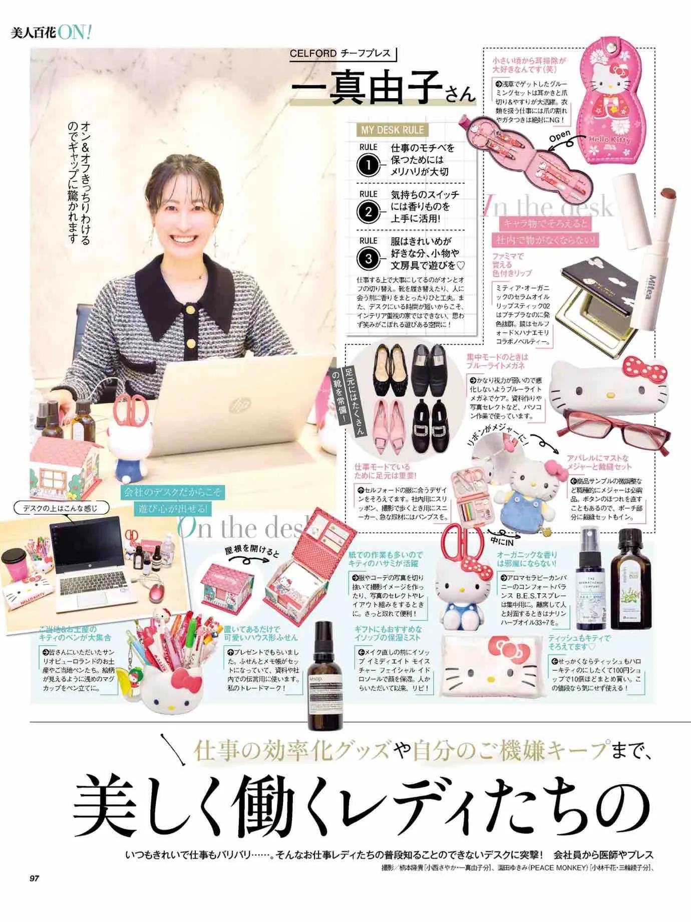 日本时尚杂志《美人百花》2023/1