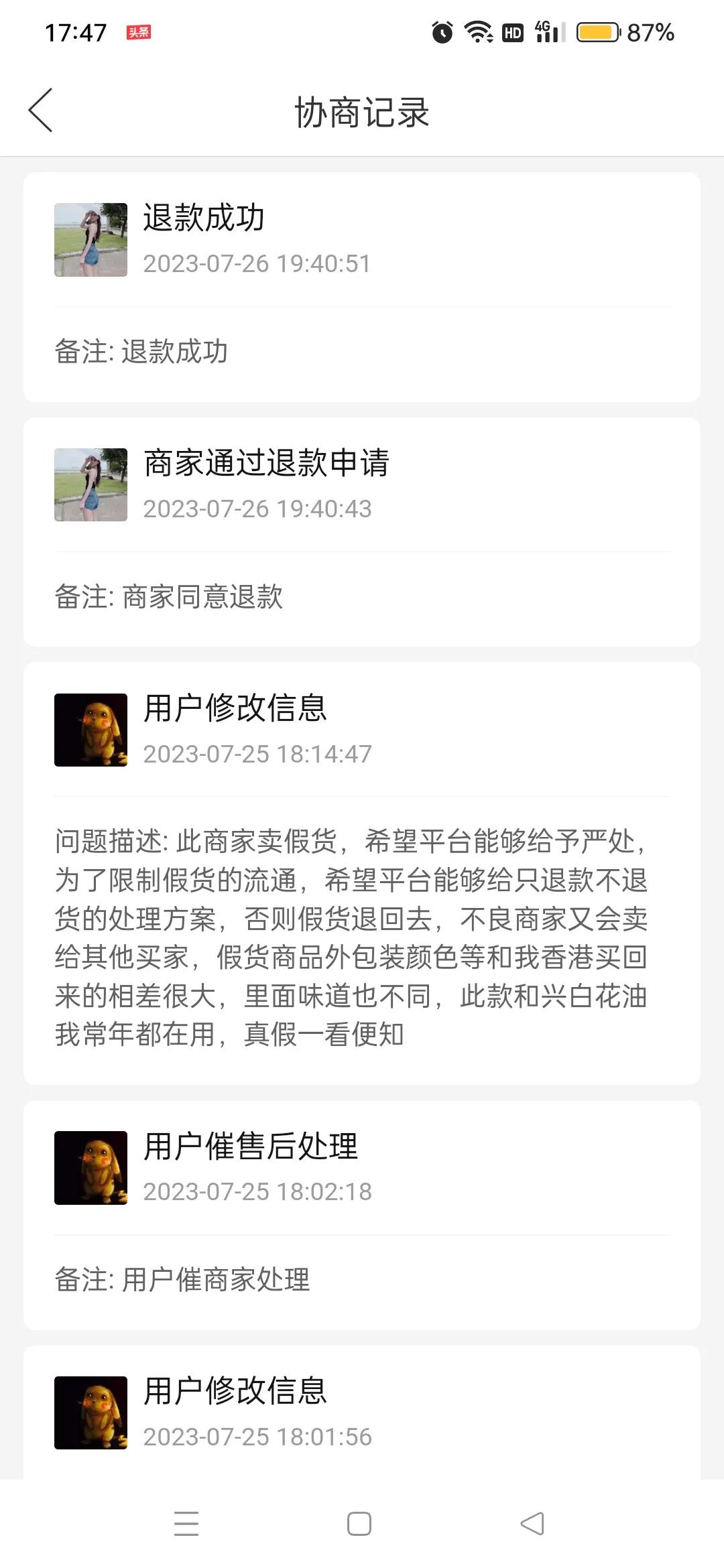 我的天啊拼多多竟卖假的和興白花油