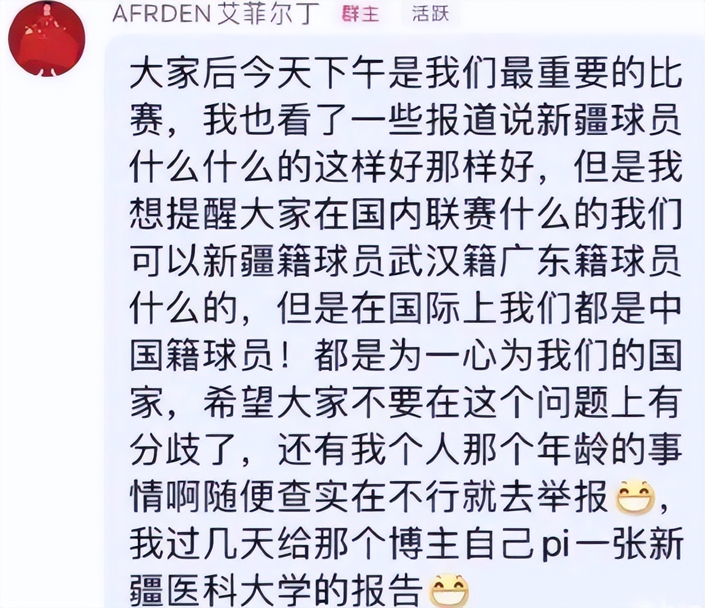 艾菲尔丁年龄造假处罚,艾菲尔丁后下一个留洋的中国球员