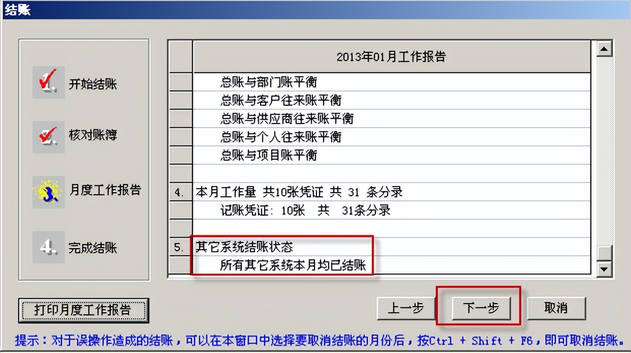 用友t3标准完整做账全流程,用友t3财务软件明细账如何设置