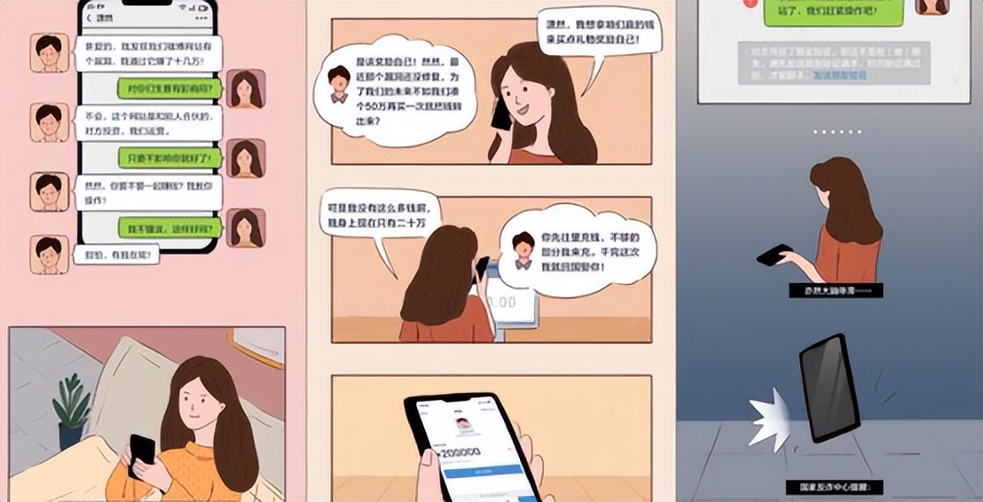 29岁女青年被杀猪盘骗了100多万,杀猪盘被骗77万真相