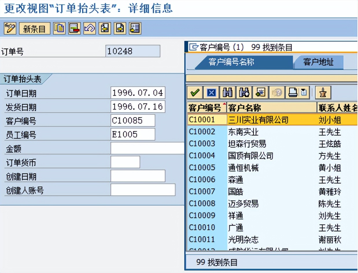 科莱特sap实战培训,科莱特sap培训经历分享