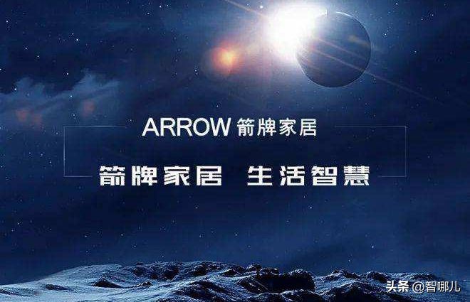 箭牌龙头的优势,箭牌智能新品上市