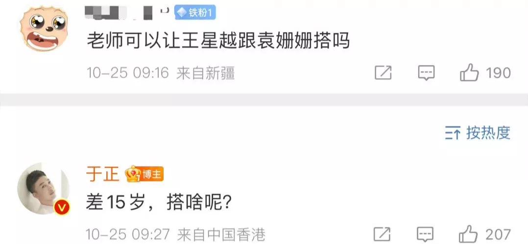 袁姗姗为何被于正看好,袁姗姗是怎么被于正看上的