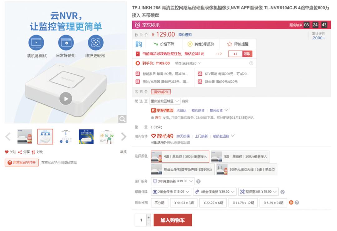 做你的第三只眼,家用消费类智能摄像头