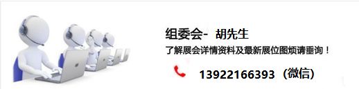 深圳市国际陶瓷材料展览会,深圳电子展2024电商展