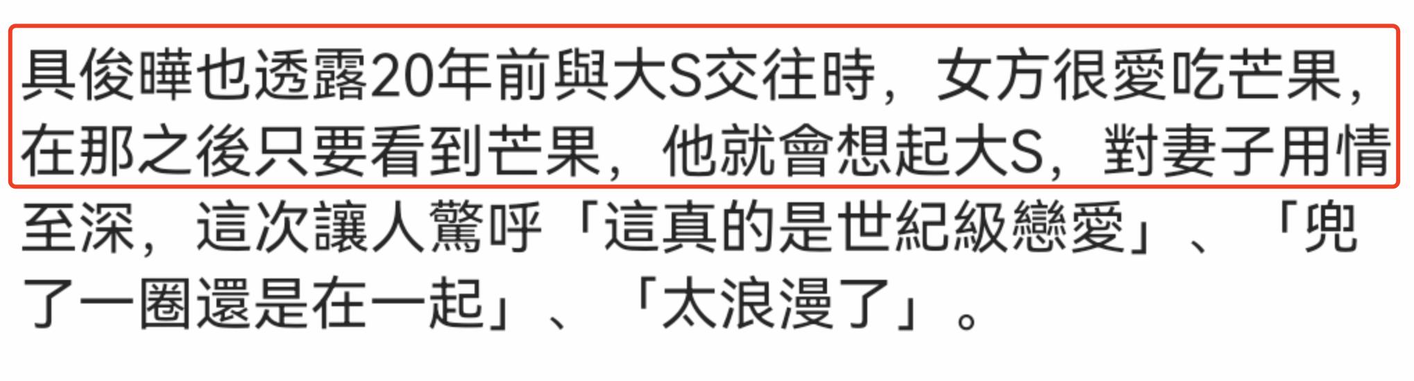 大s为何会选择和具俊晔结婚,具俊晔透露自己与大s结婚的原因