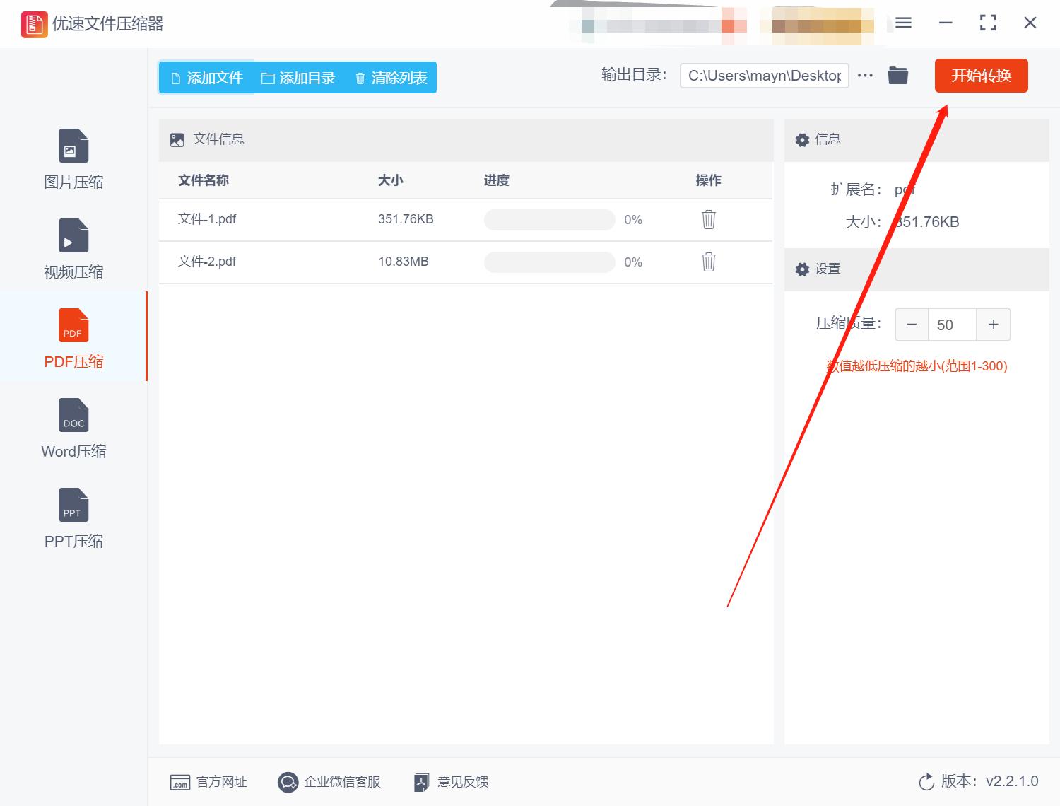 pdf扫描文件太大怎么压缩变小,pdf文件太大无法发送怎么办