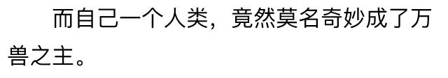 狂兽战神小说全文阅读,狂兽战神全文阅读
